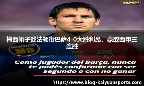 开元体育官方网站